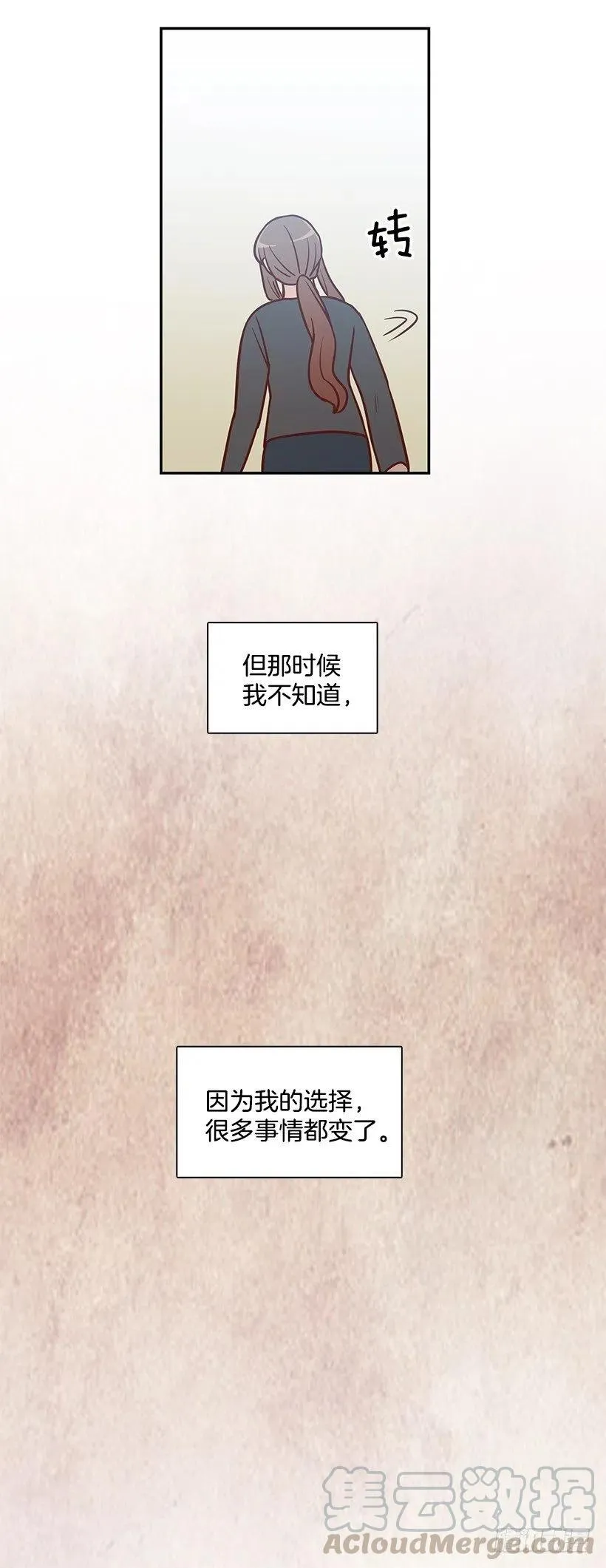 悲伤和痛苦 第31页