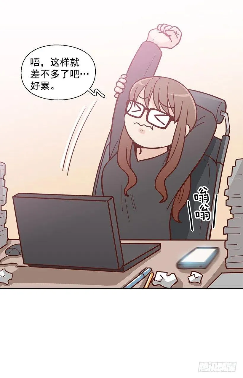 悲伤和痛苦 第33页