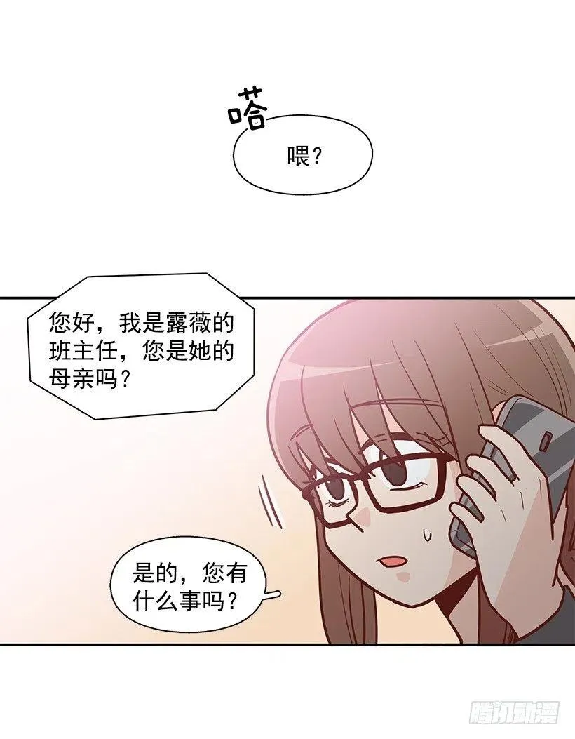 悲伤和痛苦 第35页
