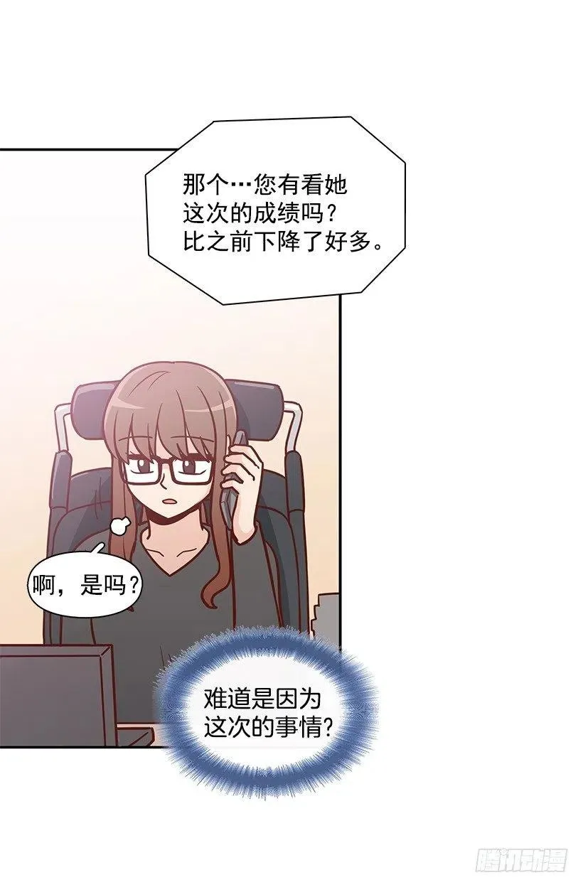 悲伤和痛苦 第36页
