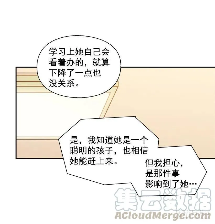 悲伤和痛苦 第37页