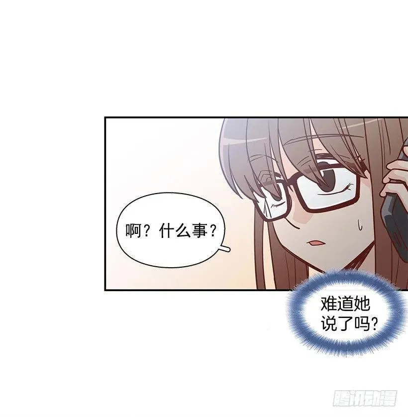 悲伤和痛苦 第38页