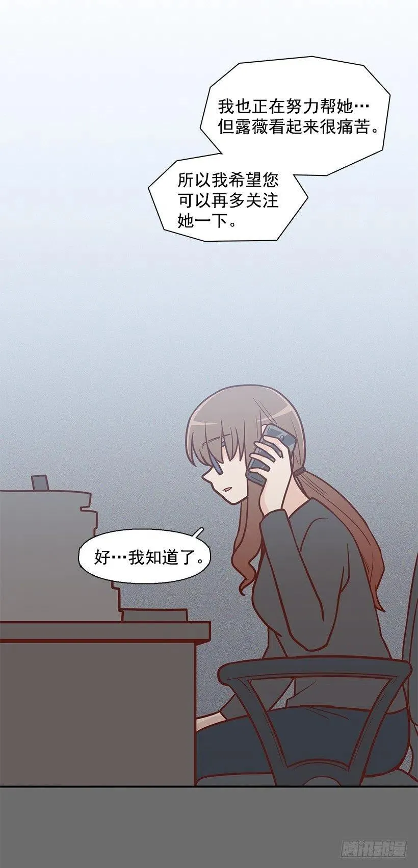 悲伤和痛苦 第41页