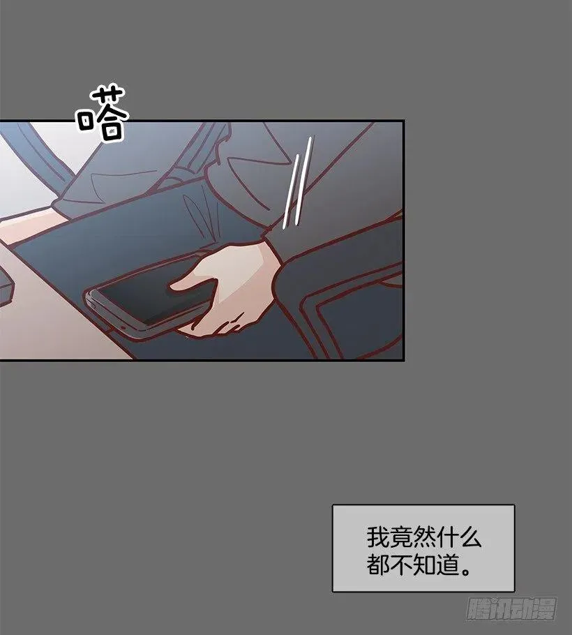 悲伤和痛苦 第42页