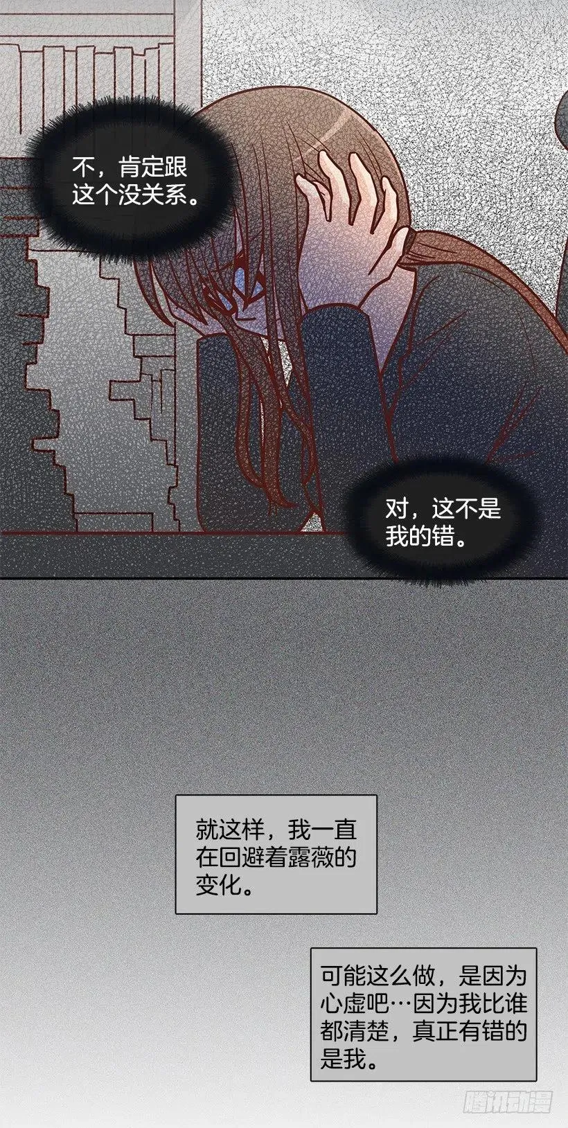 悲伤和痛苦 第45页