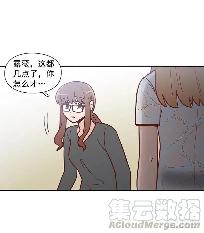 露薇心事 第4页