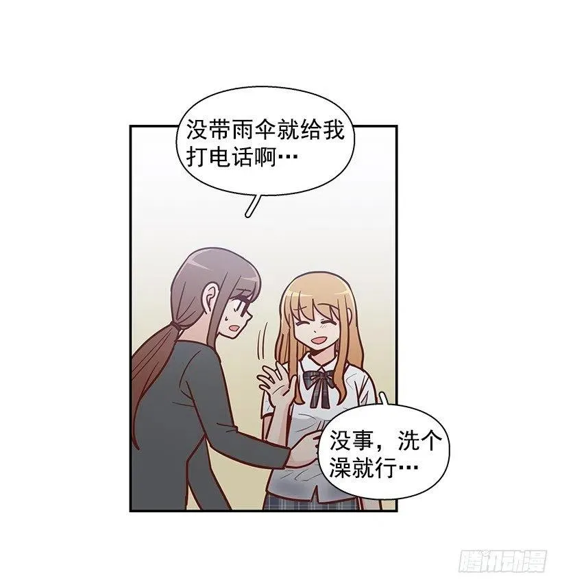 露薇心事 第6页