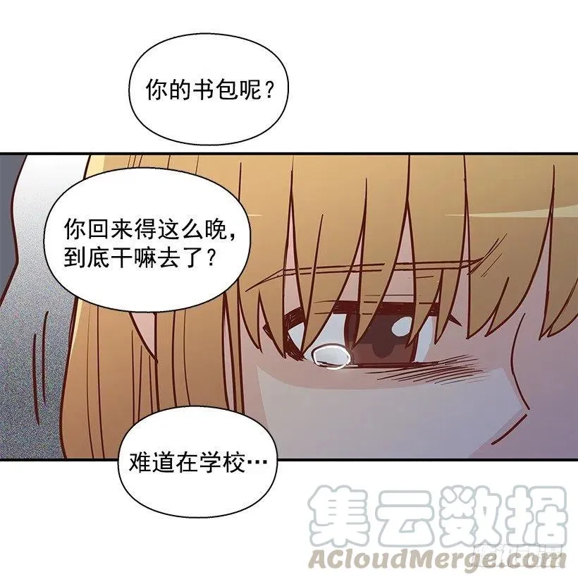 露薇心事 第7页