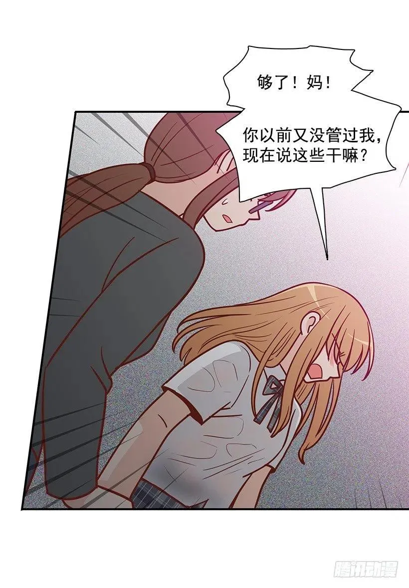 露薇心事 第8页