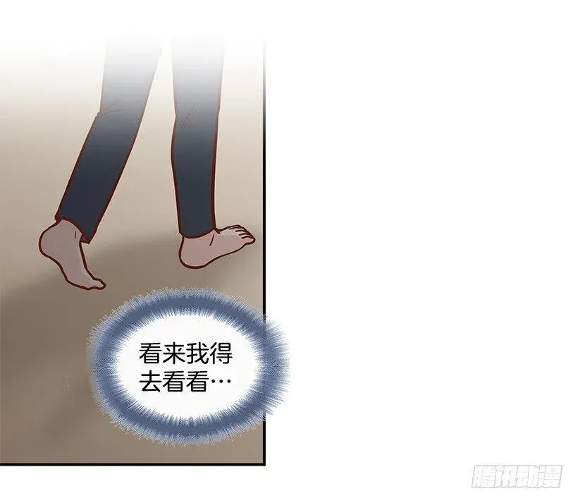 露薇心事 第12页