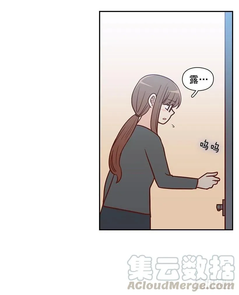 露薇心事 第13页