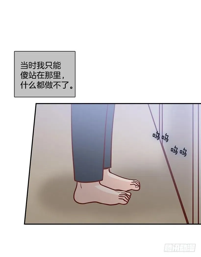 露薇心事 第15页