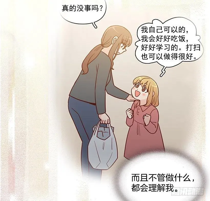 露薇心事 第17页