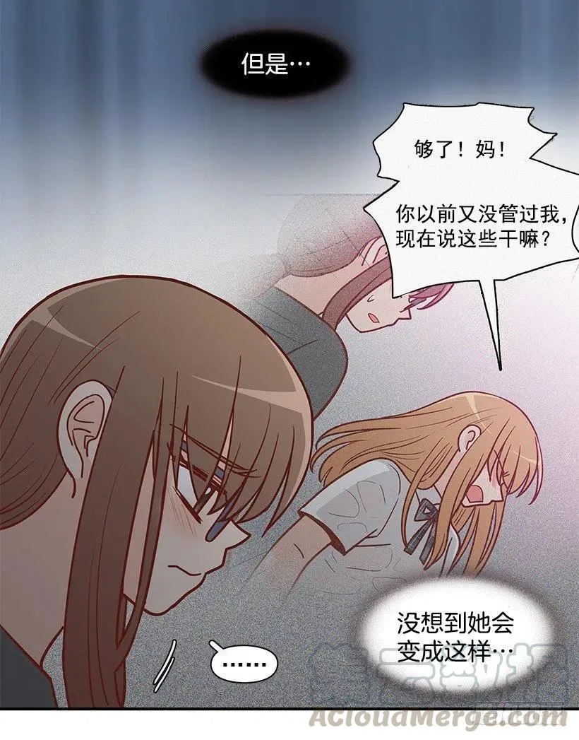 露薇心事 第19页