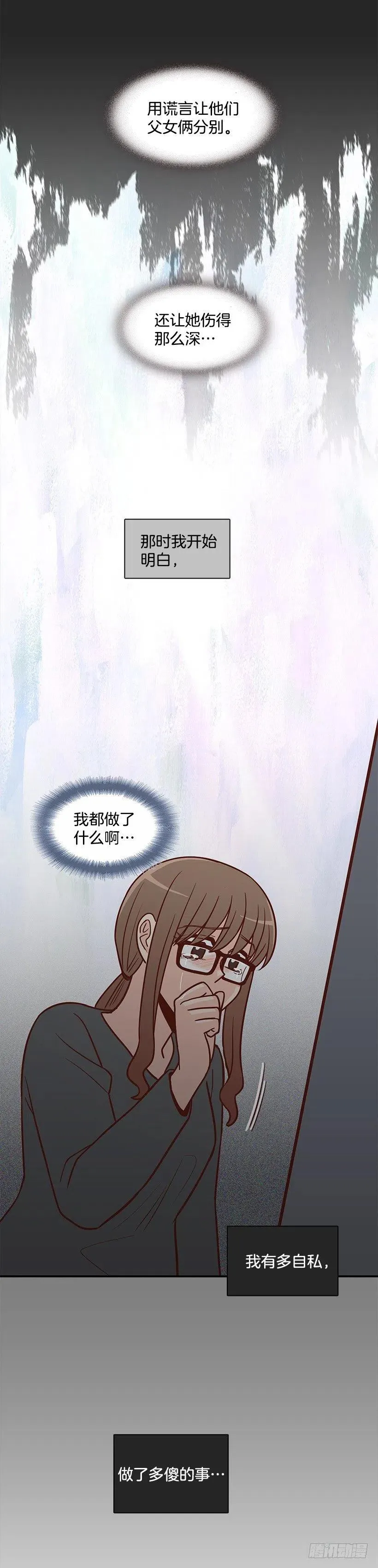 露薇心事 第21页