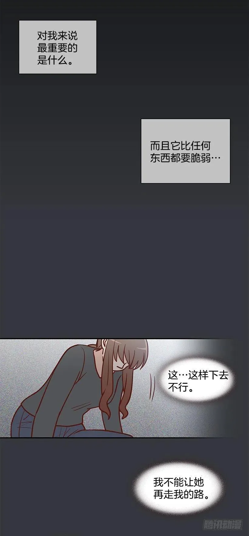 露薇心事 第23页