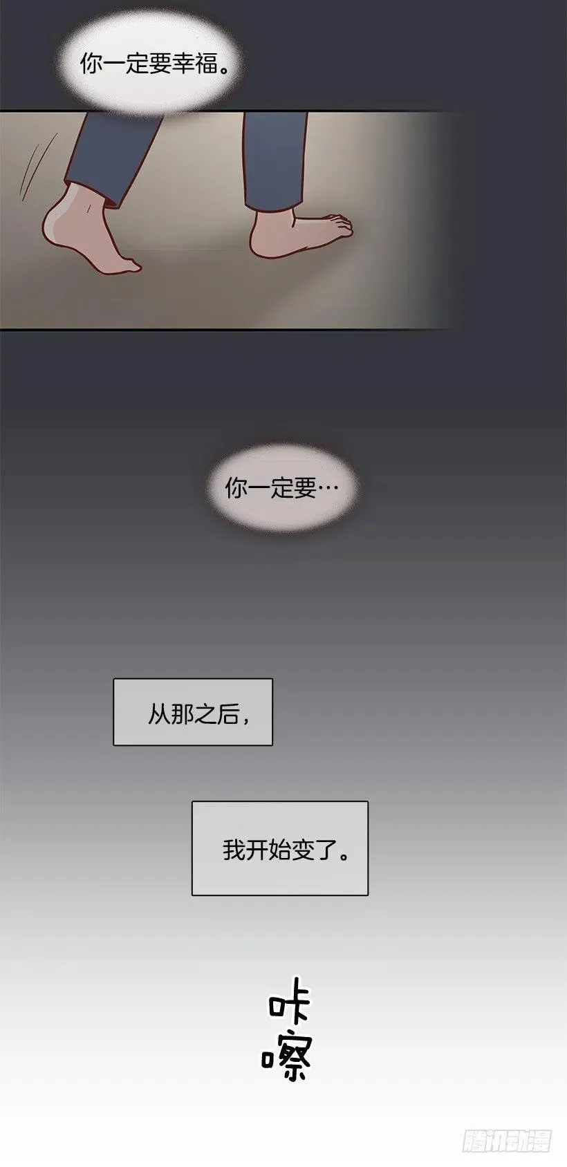 露薇心事 第24页