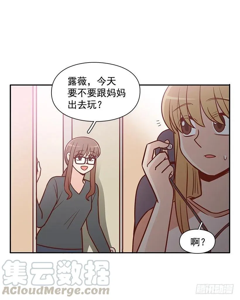露薇心事 第25页