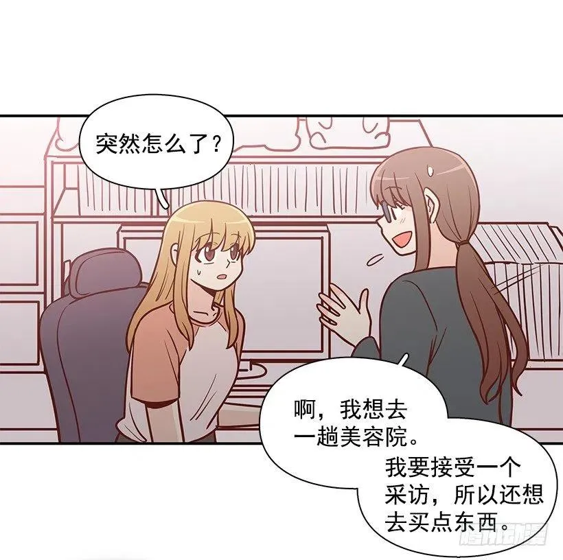 露薇心事 第26页