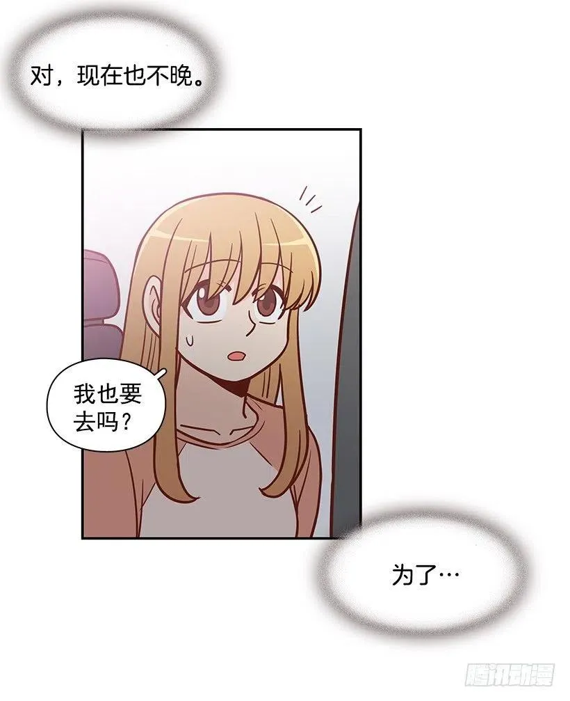 露薇心事 第27页
