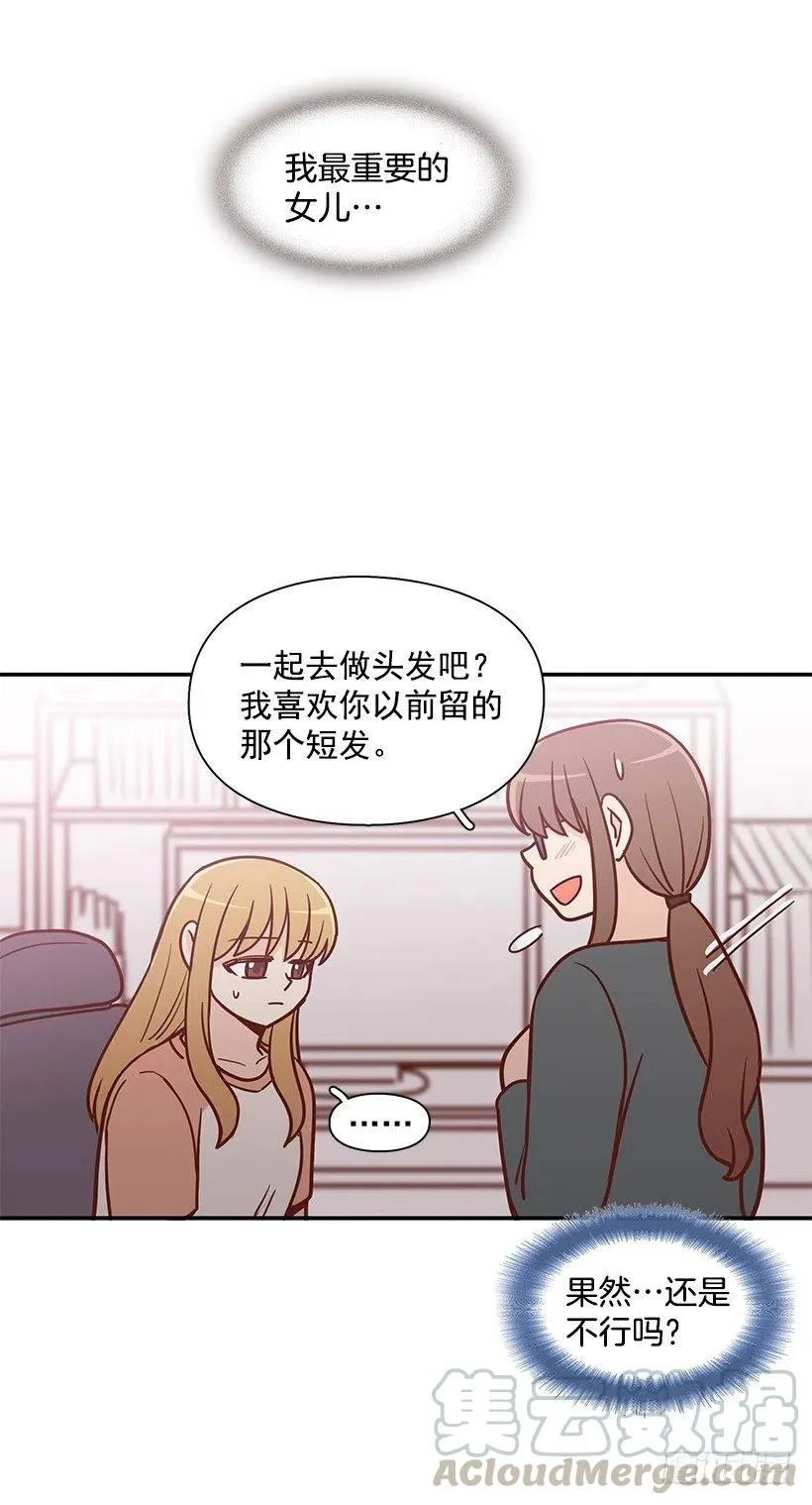 露薇心事 第28页