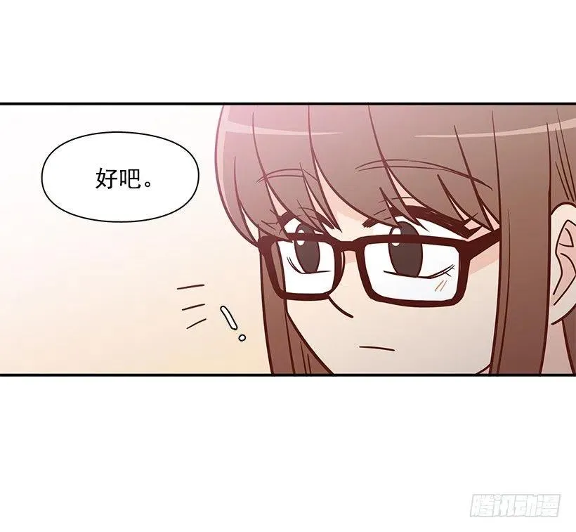 露薇心事 第29页