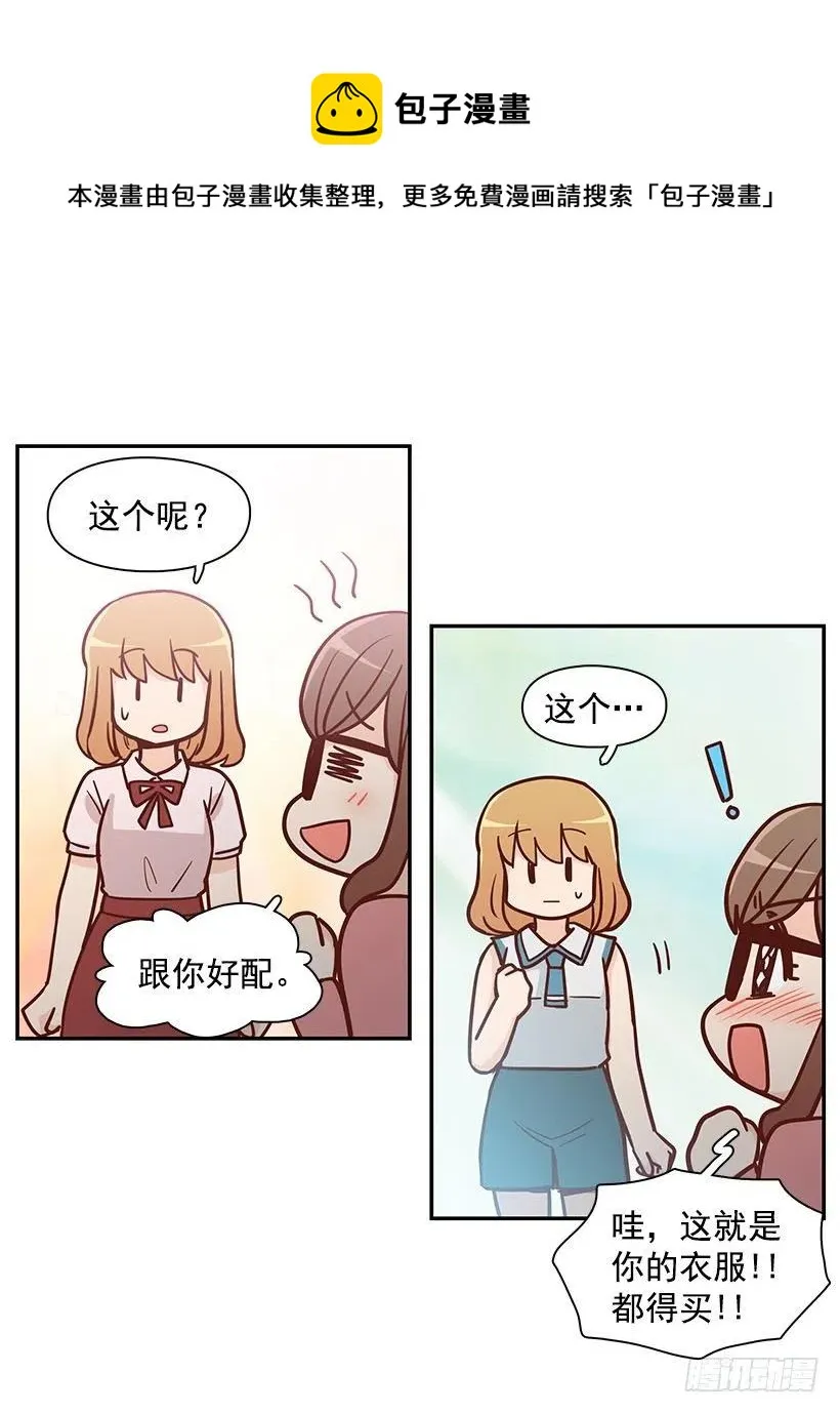露薇心事 第33页