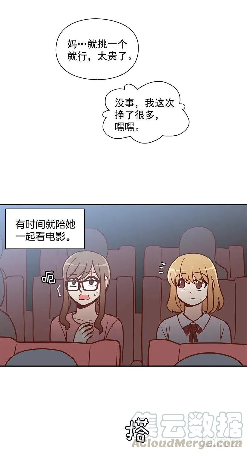 露薇心事 第34页