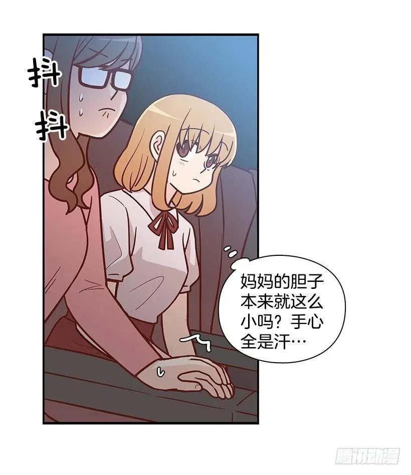 露薇心事 第35页