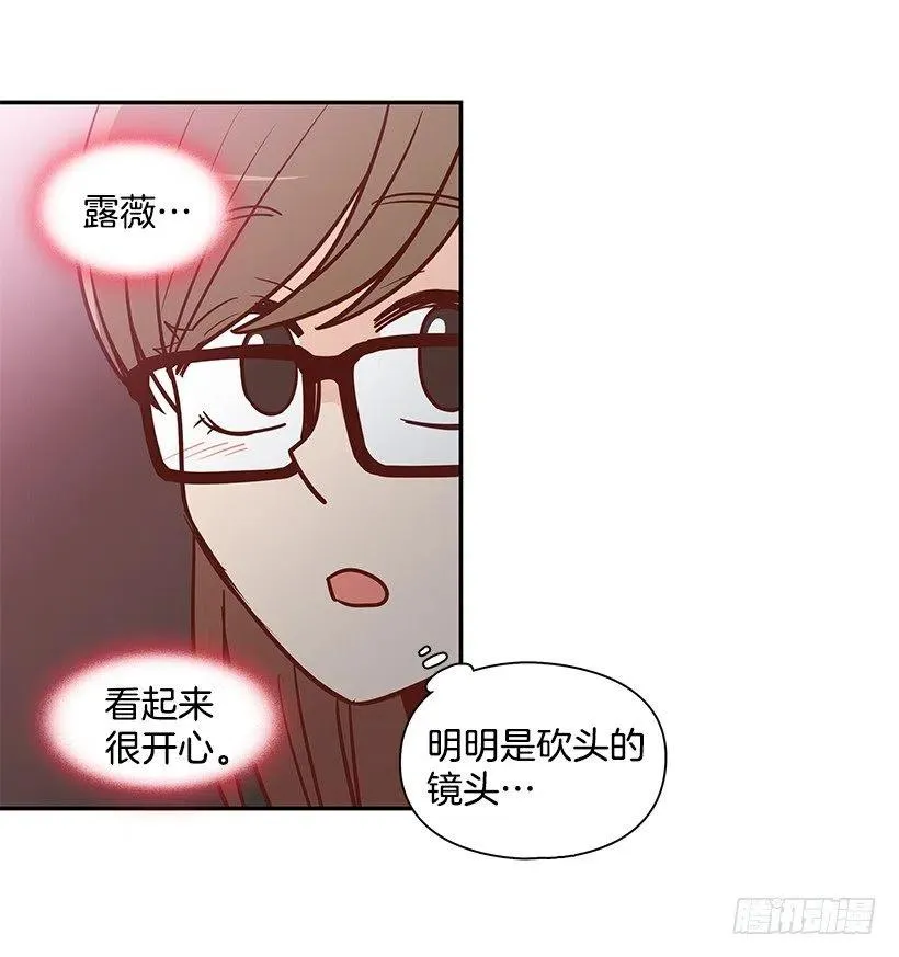 露薇心事 第38页