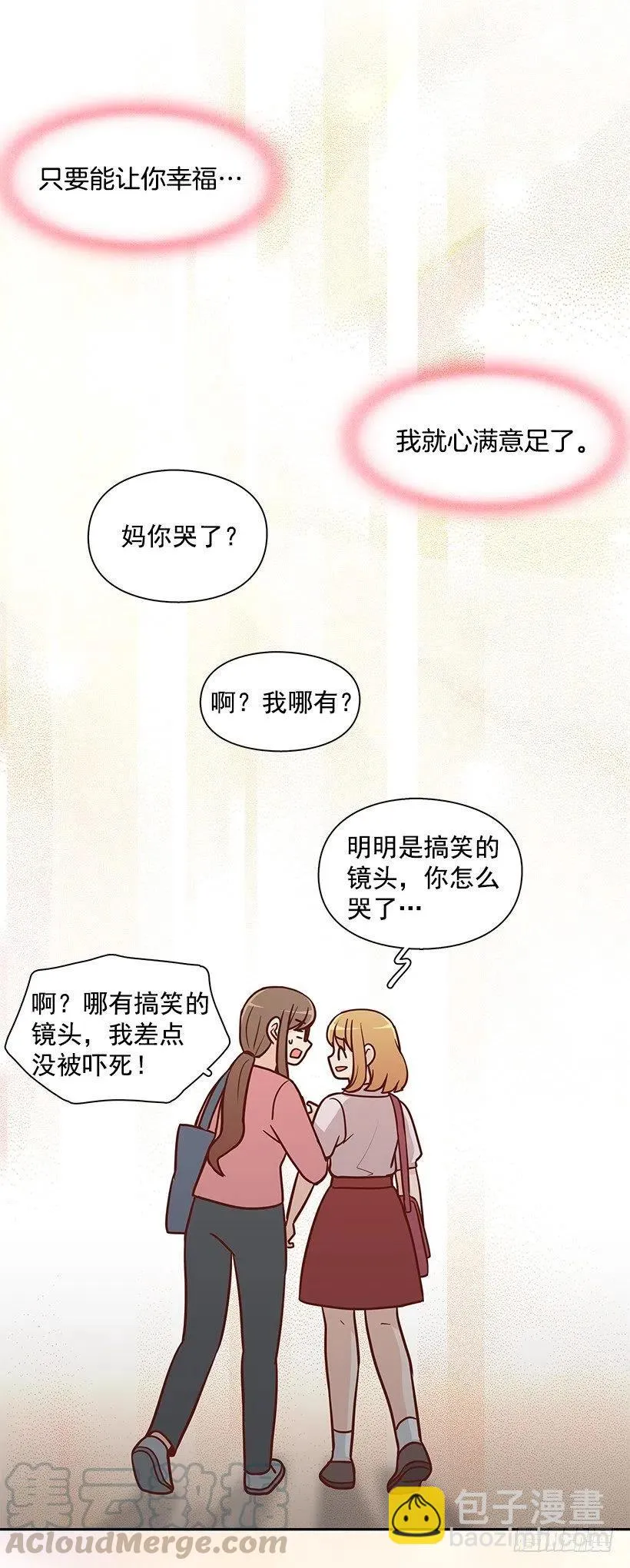 露薇心事 第40页