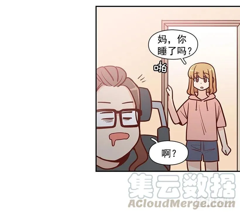 露薇心事 第43页