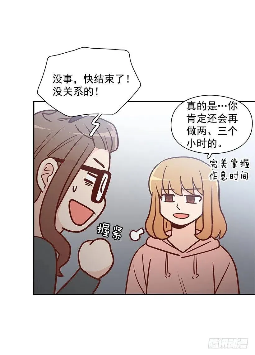 露薇心事 第45页
