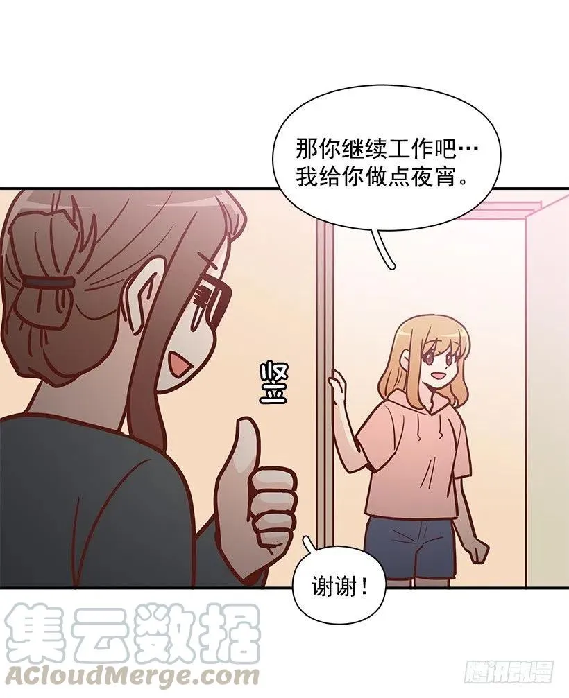 露薇心事 第46页