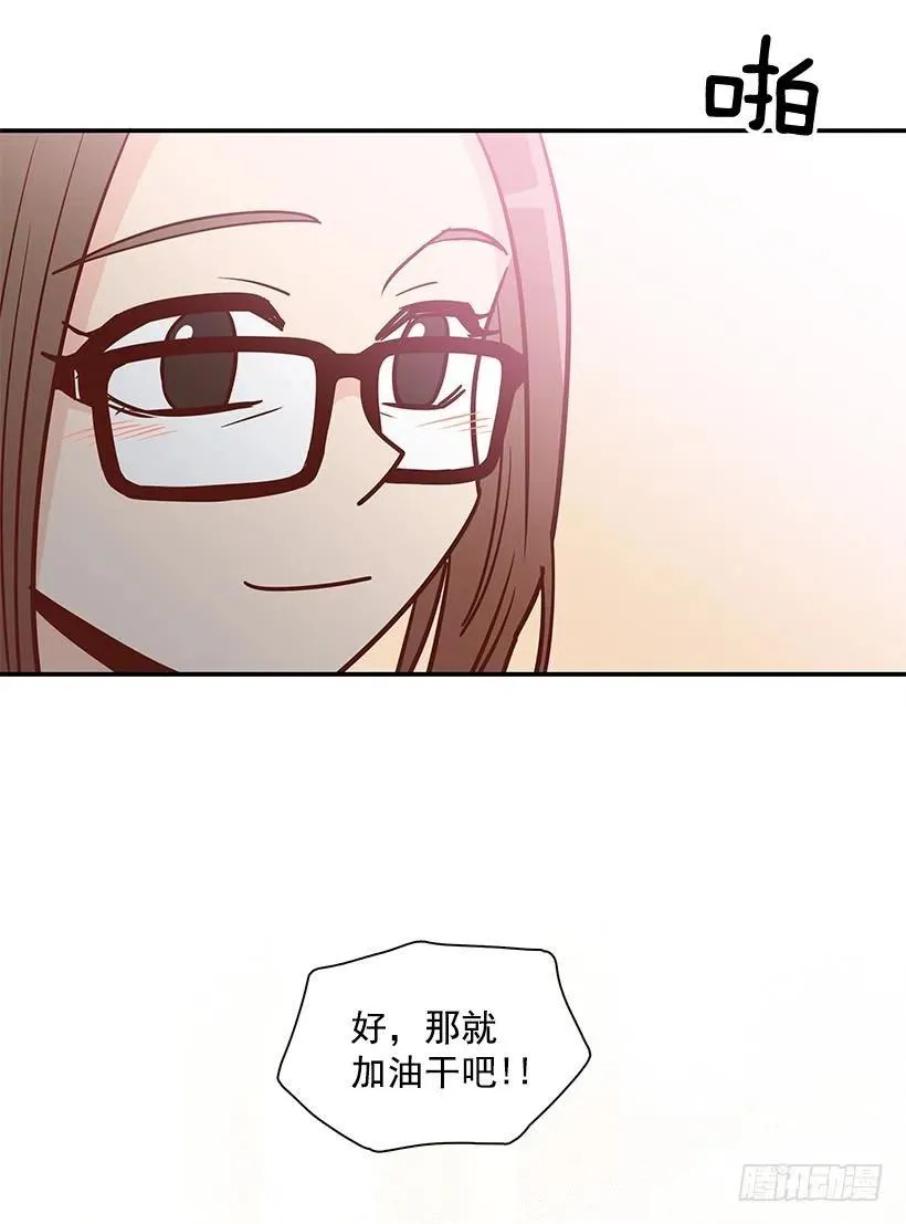 露薇心事 第47页