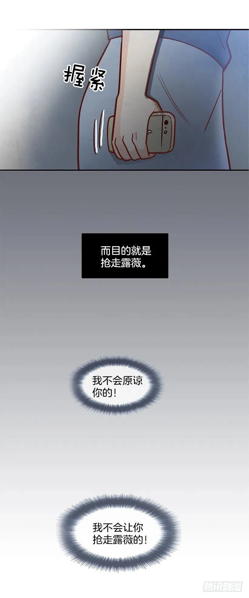 露薇心事 第51页