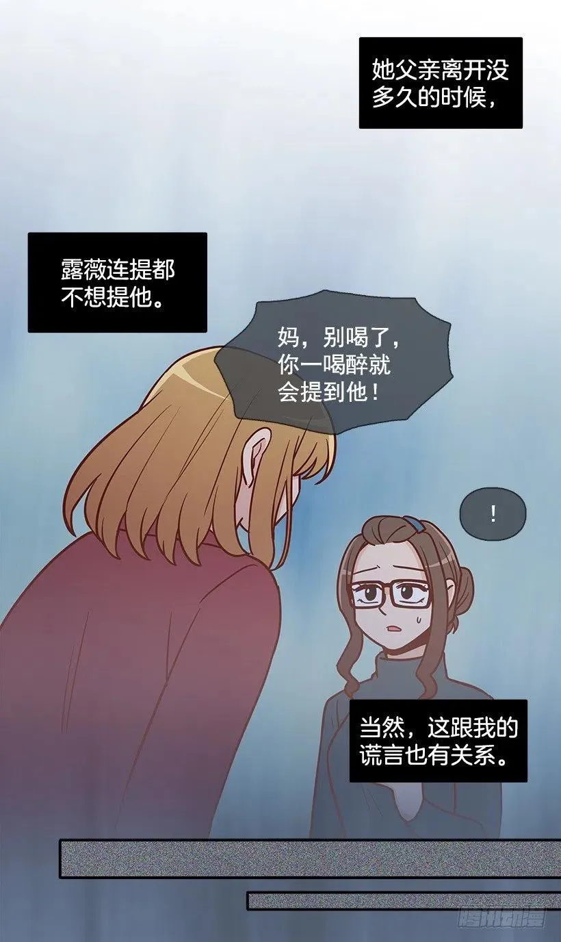 我会等你 第6页
