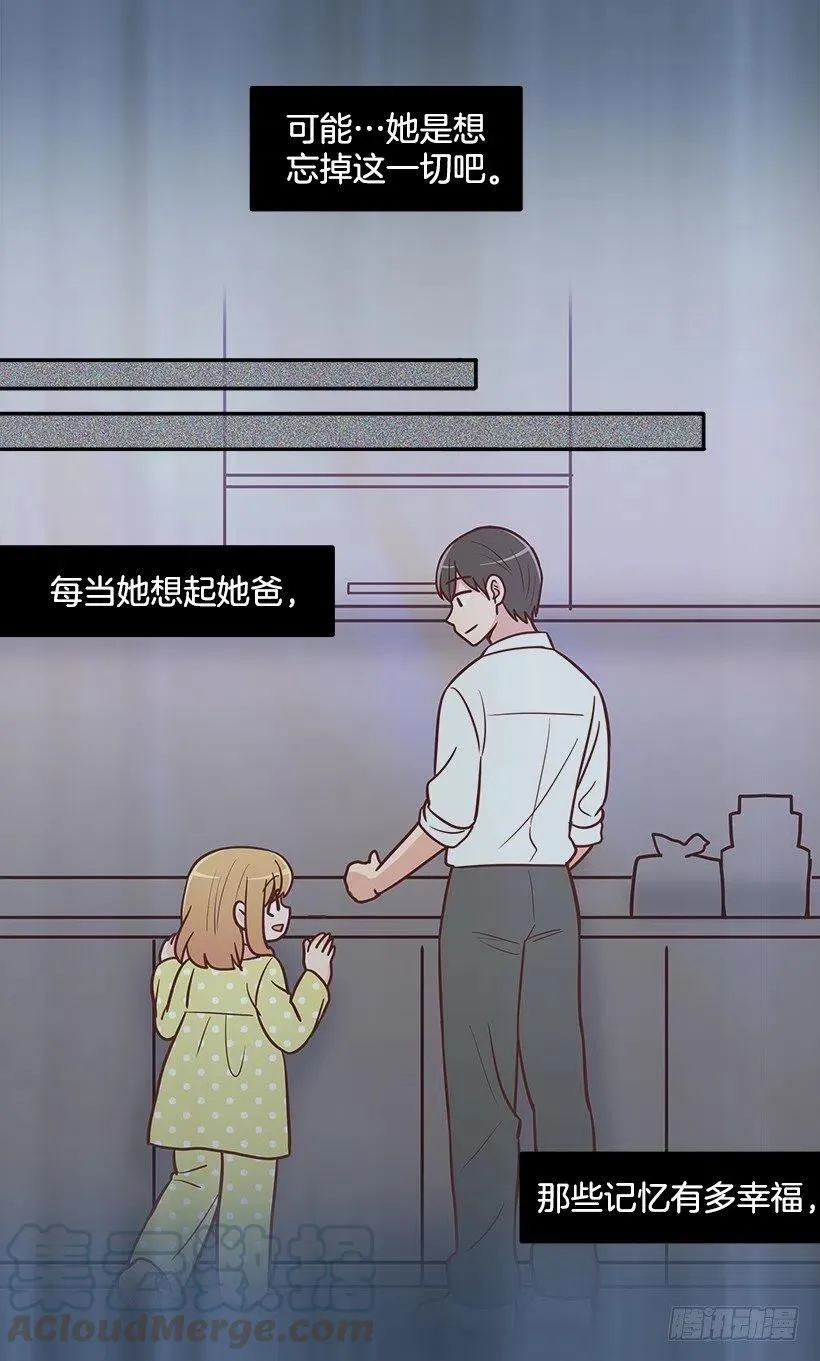 我会等你 第7页
