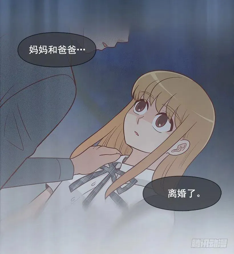 我会等你 第8页