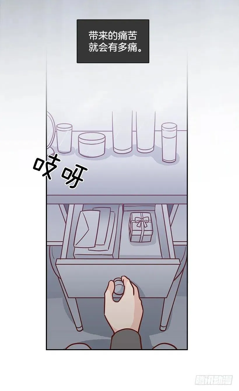 我会等你 第9页