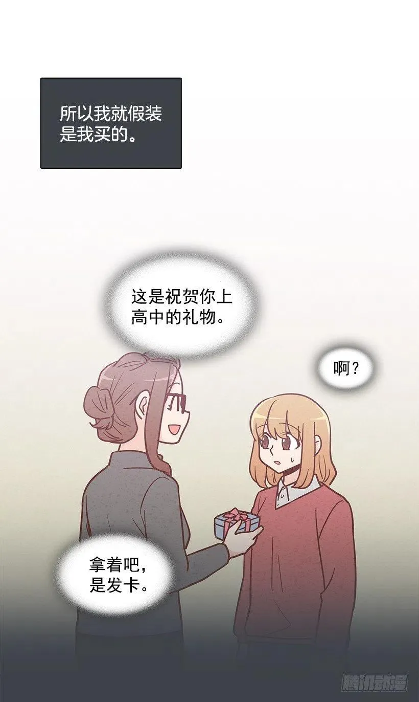 我会等你 第12页