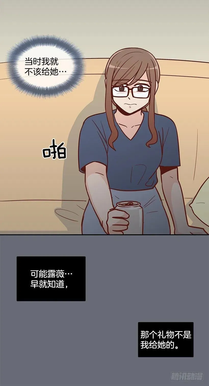 我会等你 第14页