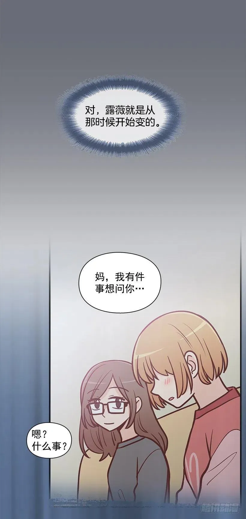 我会等你 第15页