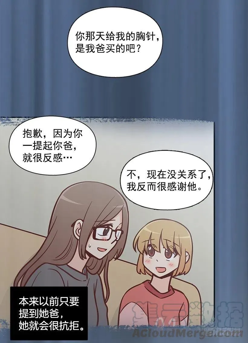 我会等你 第16页