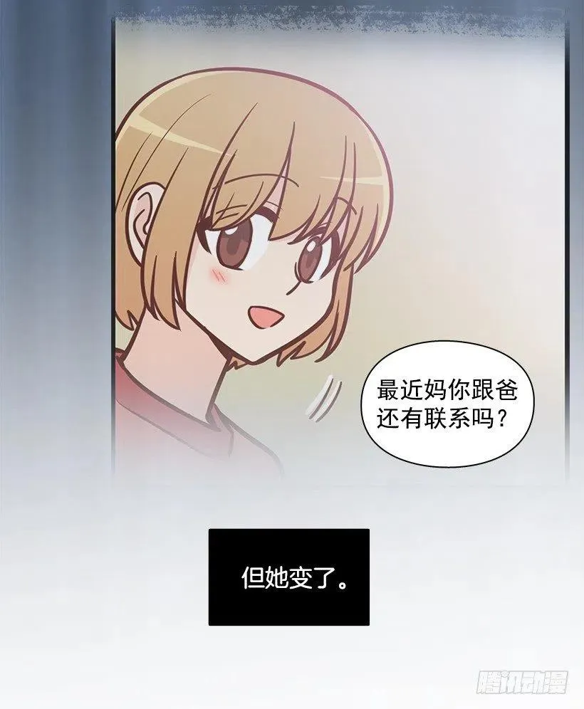 我会等你 第17页