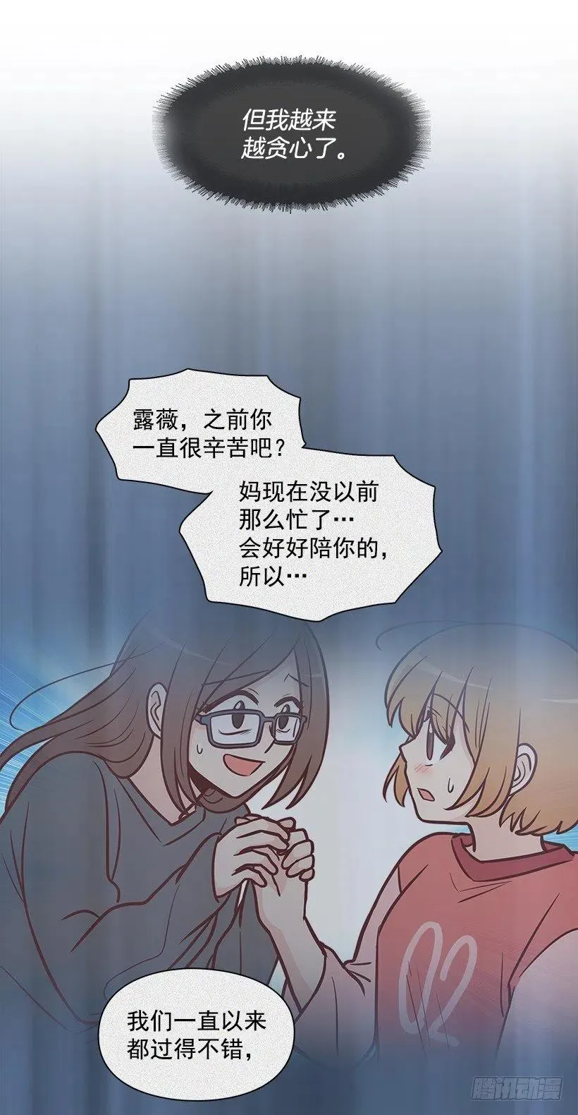 我会等你 第20页