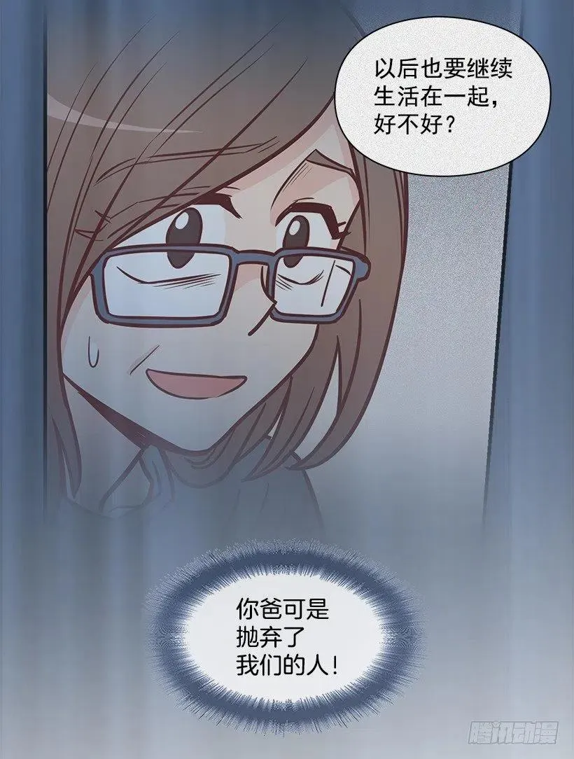我会等你 第21页