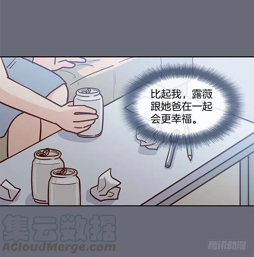 我会等你 第25页