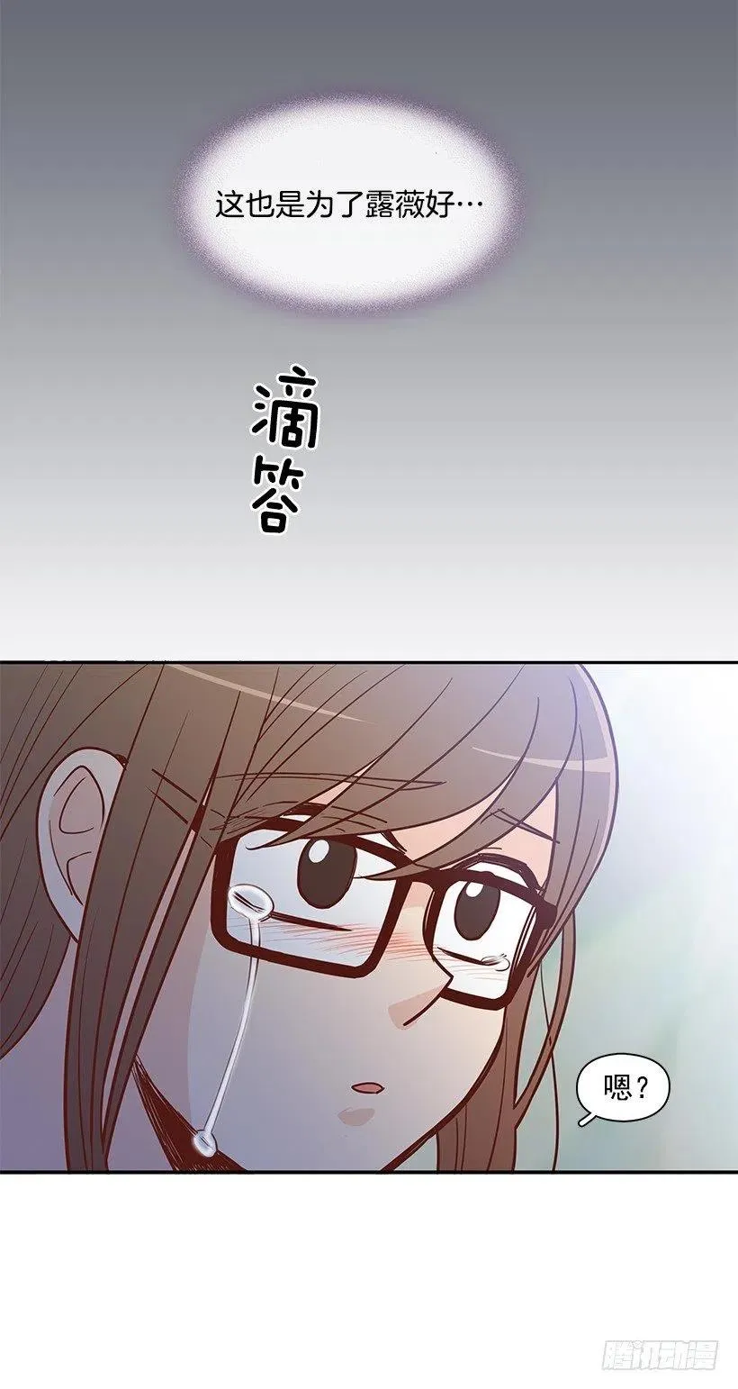 我会等你 第26页