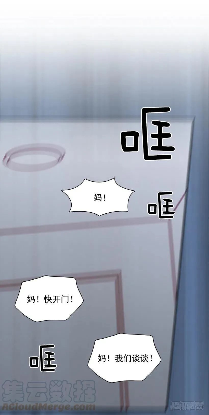 我会等你 第28页